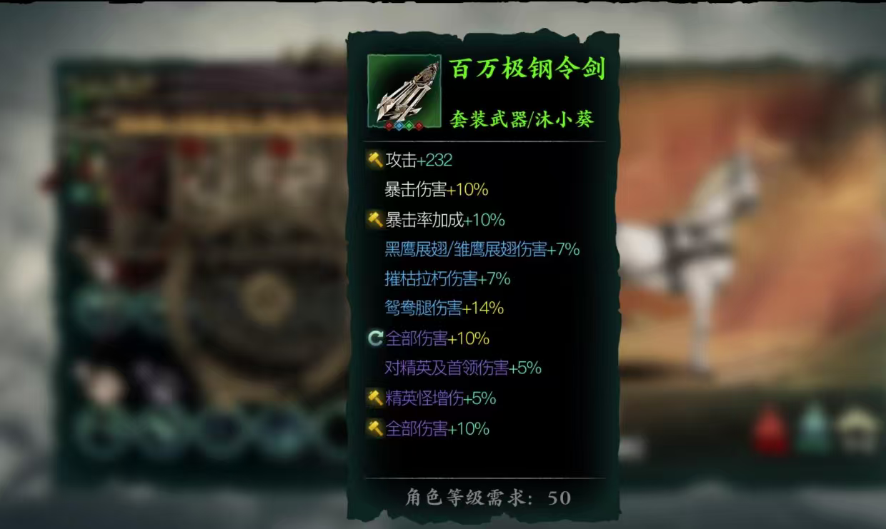 影之刃3百万极钢令剑怎么得