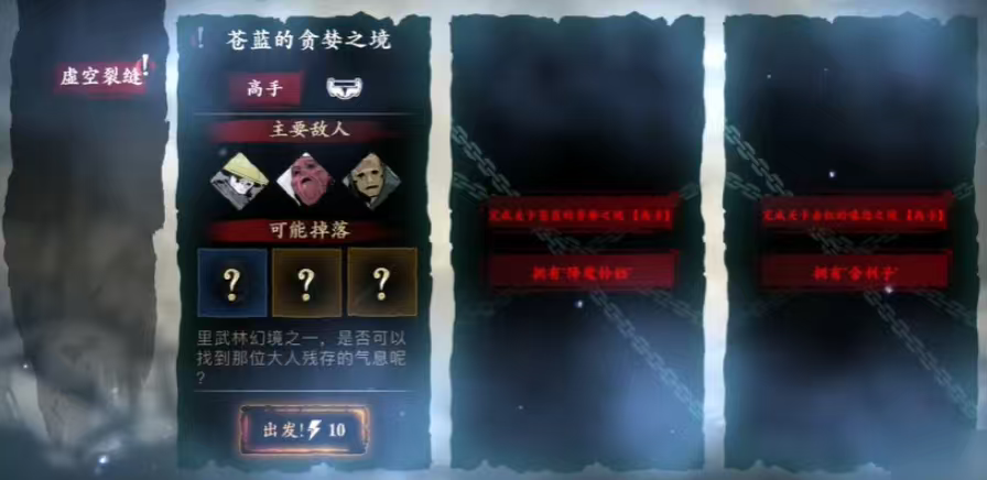 影之刃3打哪升级快