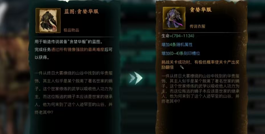 影之刃3传说装备材料刷哪里 影之刃3传说装备材料刷哪里