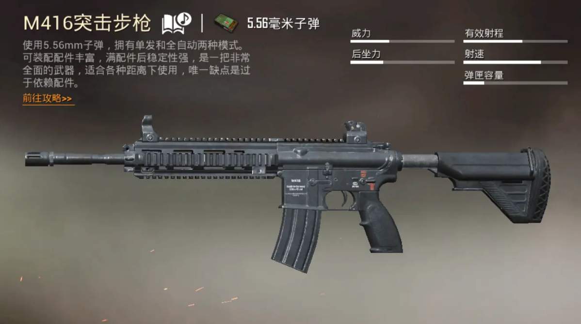 绝地求生里什么枪好 绝地求生里什么枪好