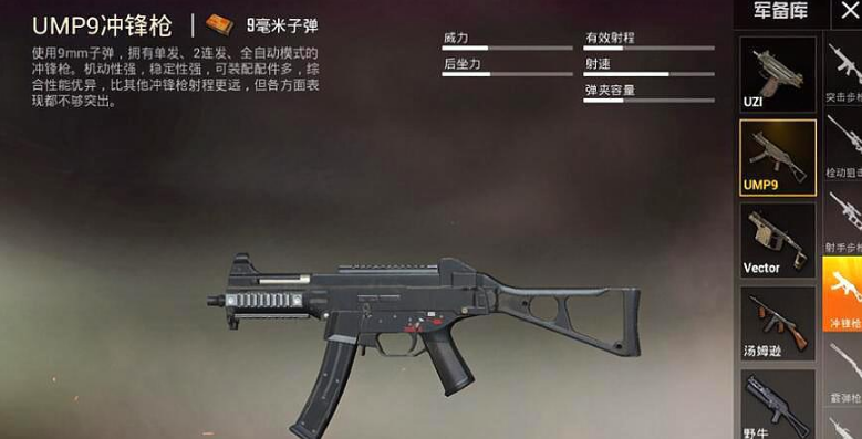 绝地求生新手用什么道具好 绝地求生新手用什么道具好