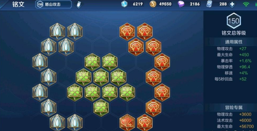 王者荣耀暴力流盾山怎么出装