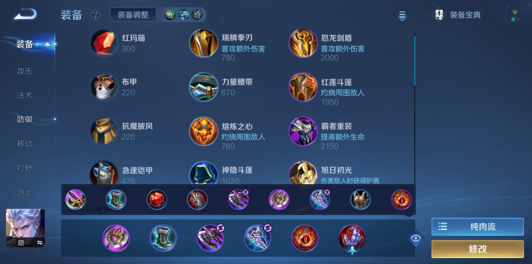 王者荣耀铠坦克出装最强是什么