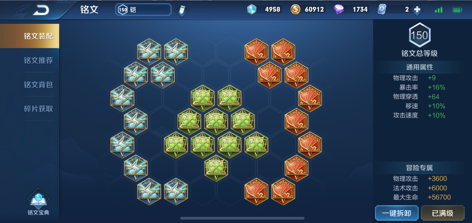 王者荣耀铠坦克出装最强是什么