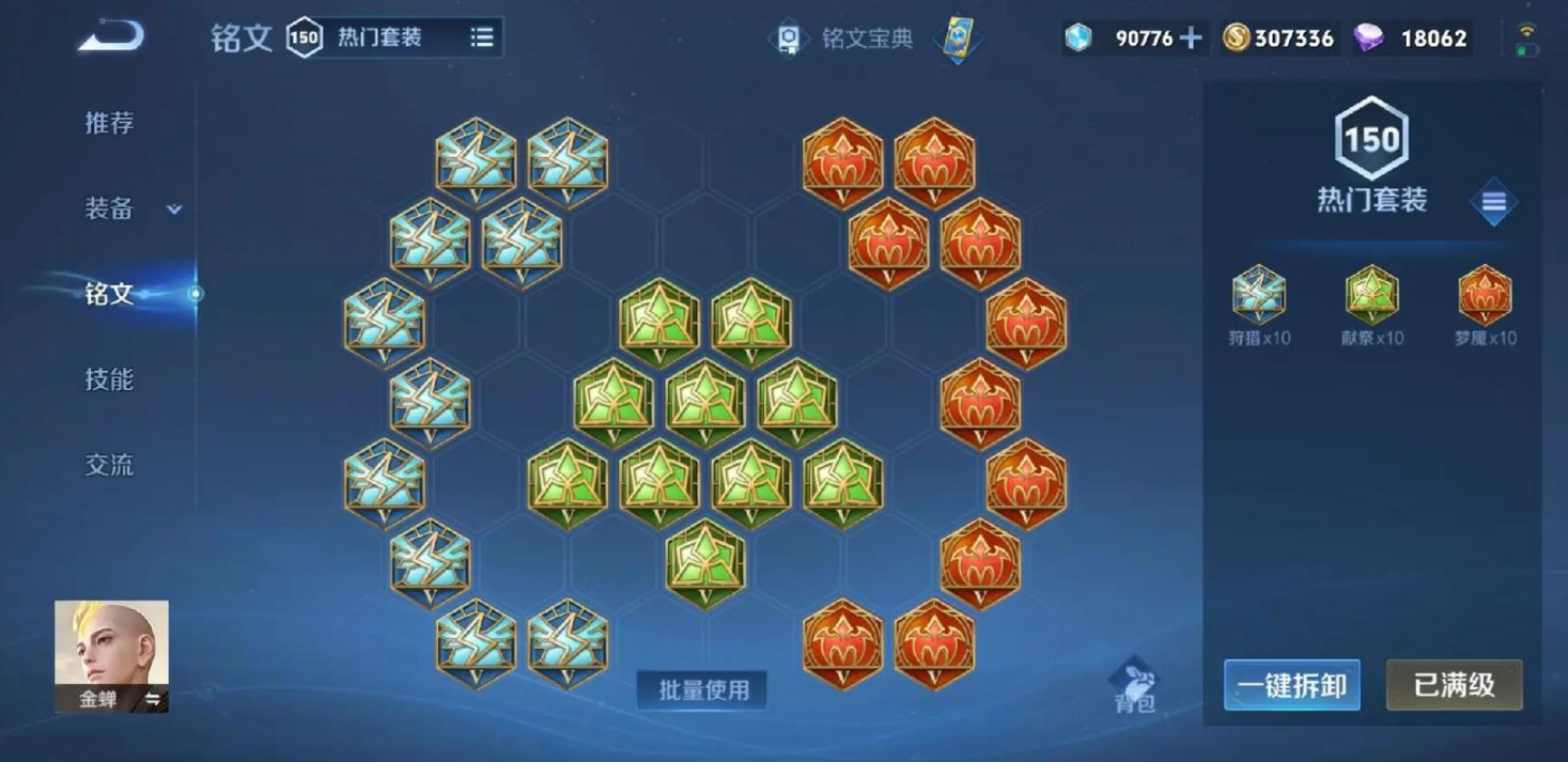 王者荣耀金蝉对关羽怎么出装