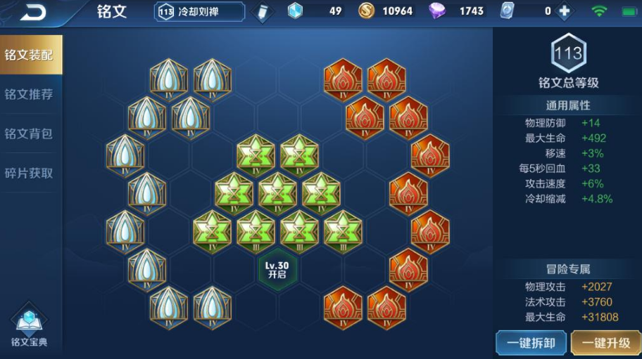 王者荣耀黄盾刘禅出装怎么出