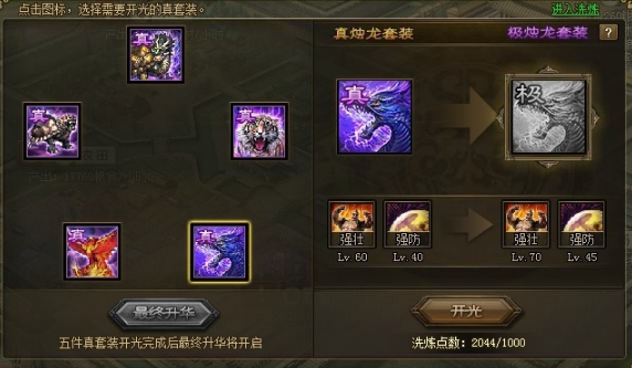 攻城掠地158级招什么将