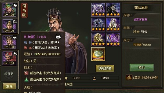 攻城掠地史诗25怎么过