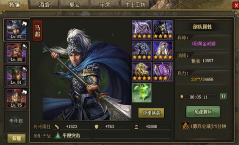 攻城掠地史诗25怎么过