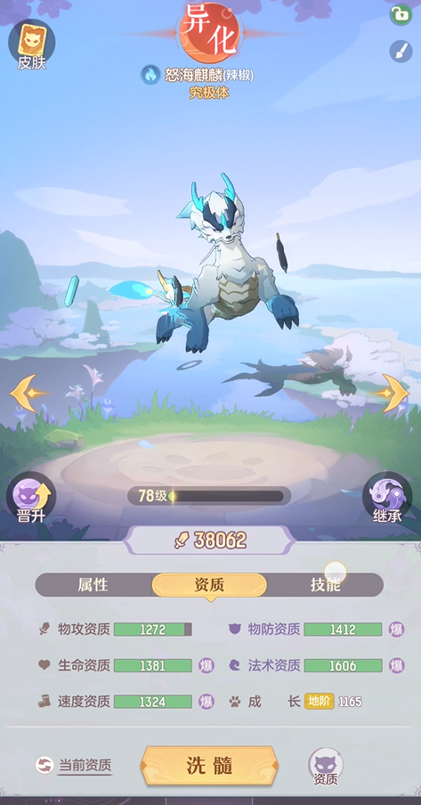 长安幻想土罗刹和水罗刹哪个厉害