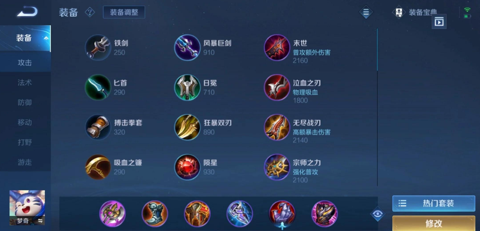 王者荣耀哪些法师可以ad出装