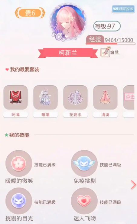 奇迹暖暖123少女级搭配通关怎么玩 奇迹暖暖123少女级搭配通关怎么玩