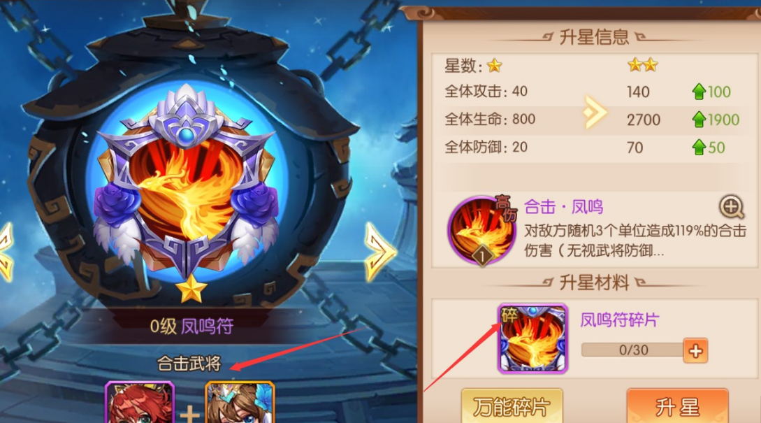 少年三国志2将魂买什么好