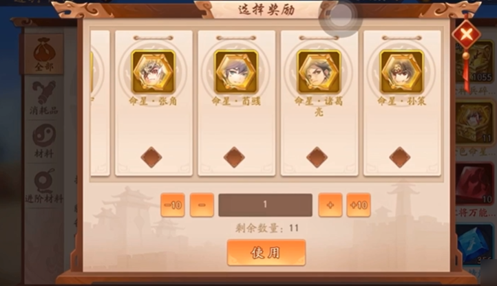 少年三国志2占星阁怎么玩