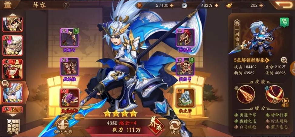 少年三国志2貂蝉列传怎么过