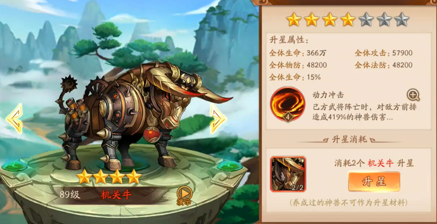 少年三国志2的神兽有什么用