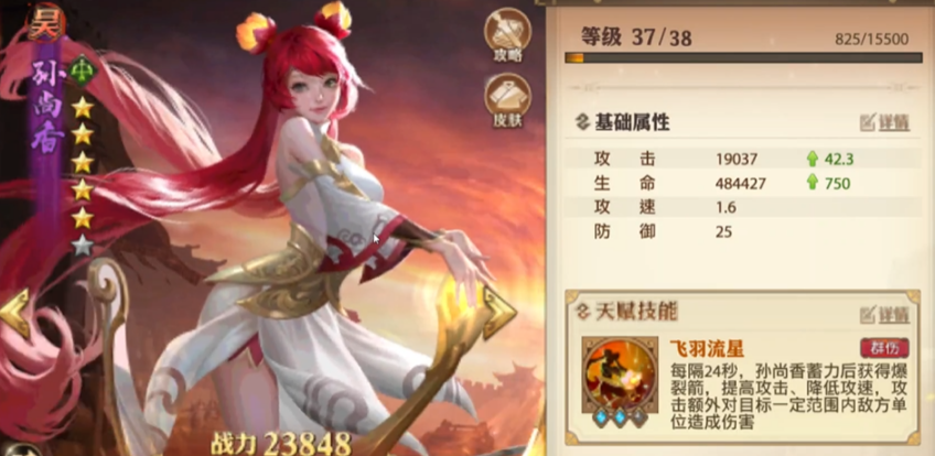 少年三国志零吴弓怎么玩