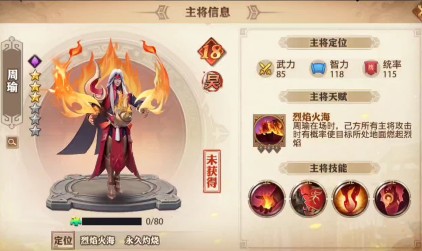 少年三国志零吴弓怎么玩