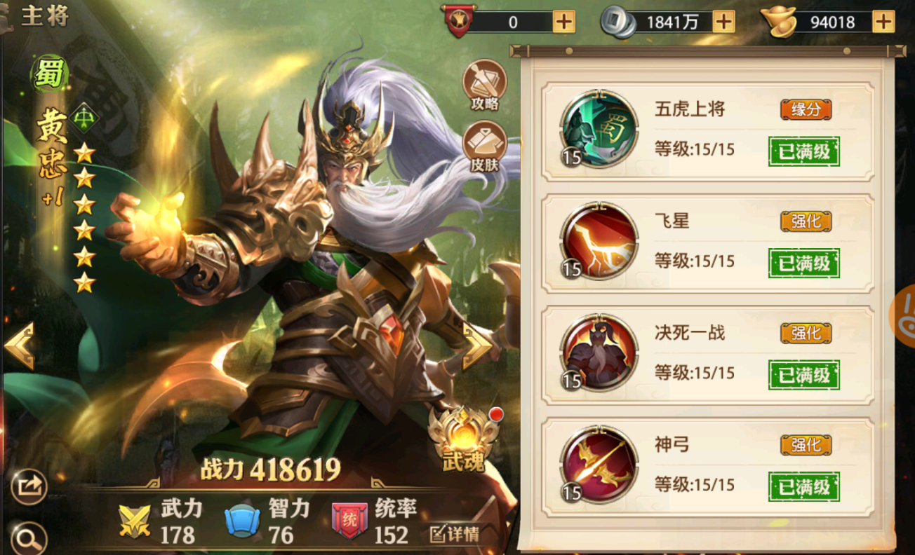 少年三国志零吴弓怎么玩