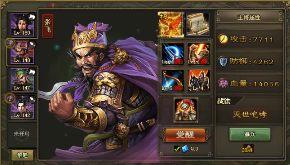 攻城掠地武将张飞怎么招 攻城掠地武将张飞怎么招