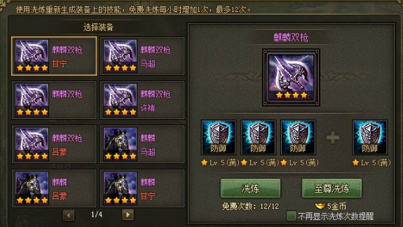 攻城掠地60级怎么升级快