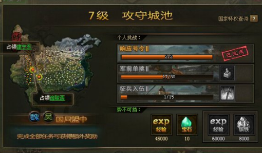 攻城掠地60级怎么升级快