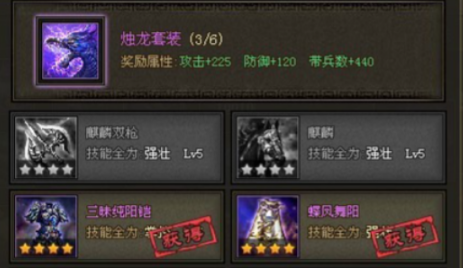 攻城掠地极烛龙怎么合成 攻城掠地极烛龙怎么合成