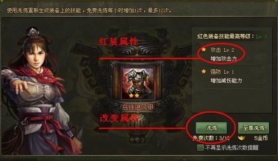 攻城掠地战力值怎么提升