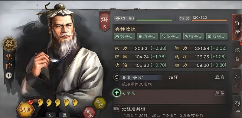 三国志战略版李儒配什么战法