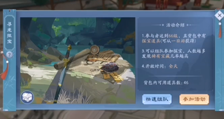 新笑傲江湖手游万象谱怎么玩