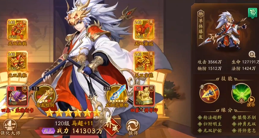 少年三国志2幼麟姜维带什么 少年三国志2幼麟姜维带什么