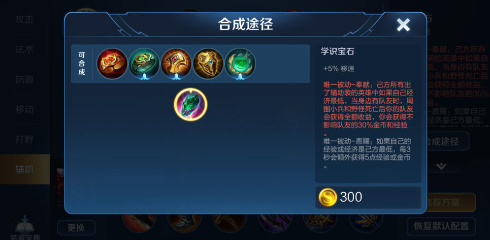 王者荣耀张飞出装铭文怎么搭配 王者荣耀张飞出装铭文怎么搭配