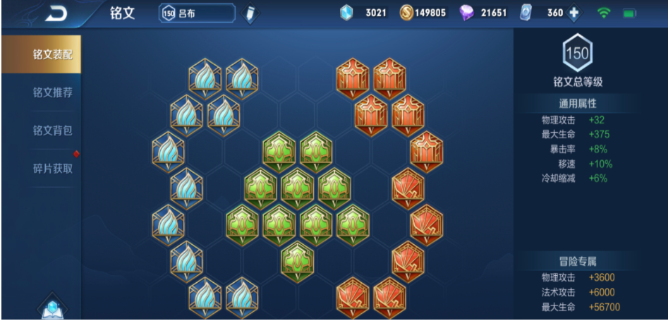 王者荣耀战士出什么铭文 王者荣耀战士出什么铭文