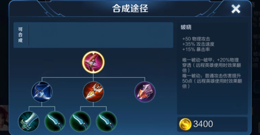 王者荣耀五脆皮最强出什么装 王者荣耀五脆皮最强出什么装