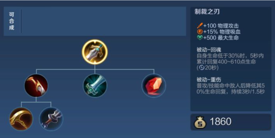 王者荣耀五脆皮最强出什么装 王者荣耀五脆皮最强出什么装