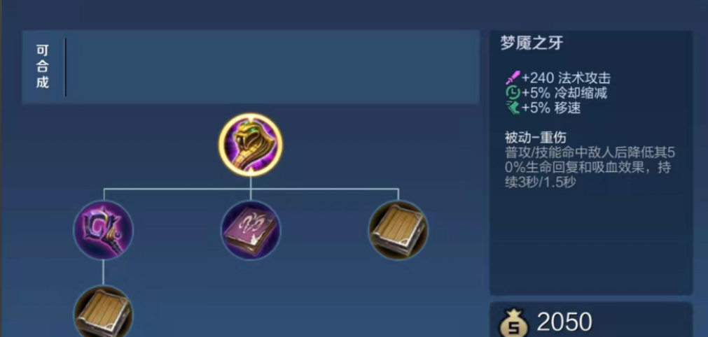 王者荣耀solo装怎么出装