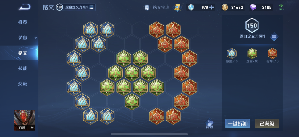 王者荣耀白起怎么反野 王者荣耀白起怎么反野