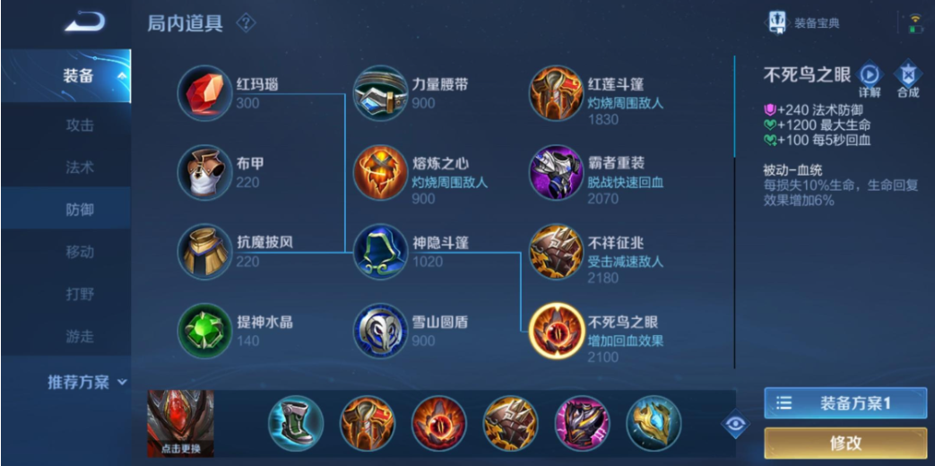 王者荣耀白起怎么反野 王者荣耀白起怎么反野