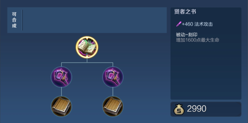 王者荣耀cd最短法师怎么出装