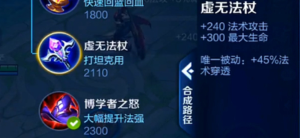 王者荣耀cd最短法师怎么出装