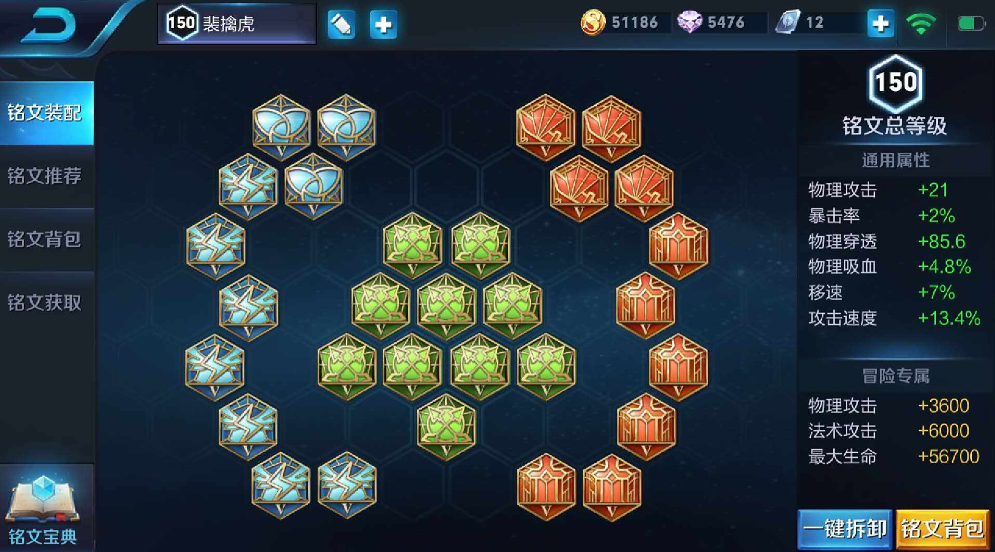 王者荣耀裴擒虎怎么出装