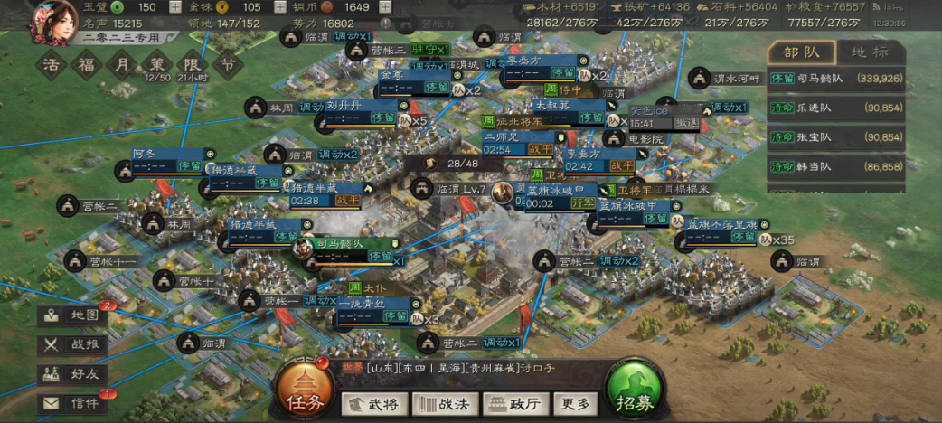 三国志战略版攻下的城如何占领 三国志战略版攻下的城如何占领