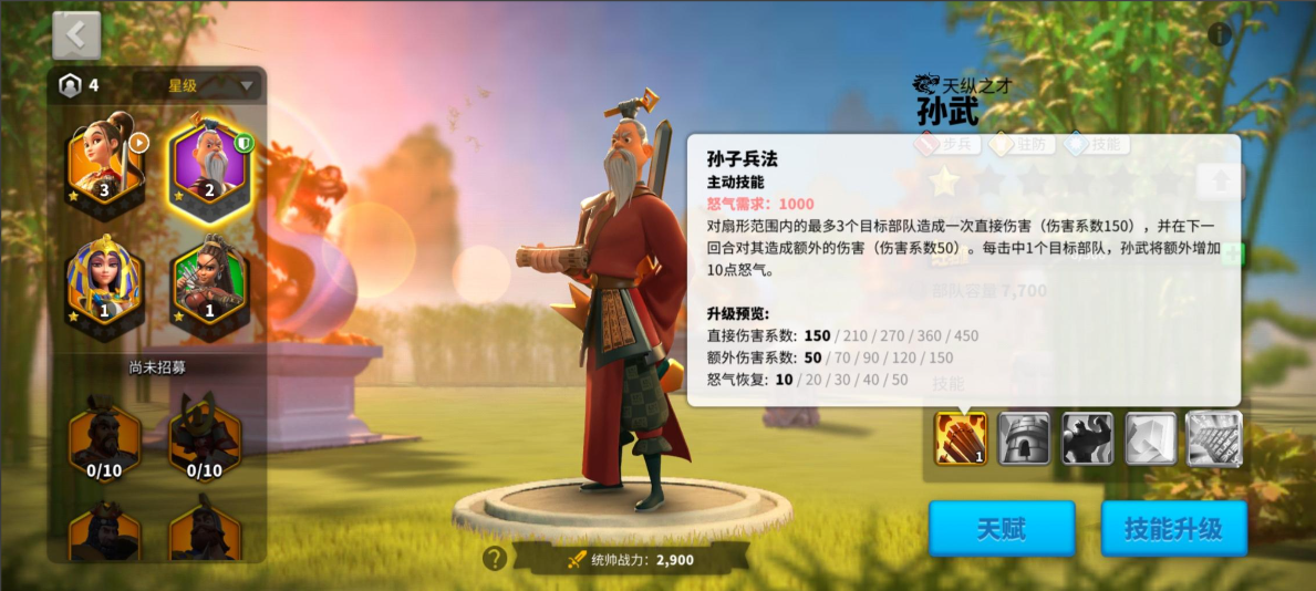 万国觉醒新手用哪个统帅