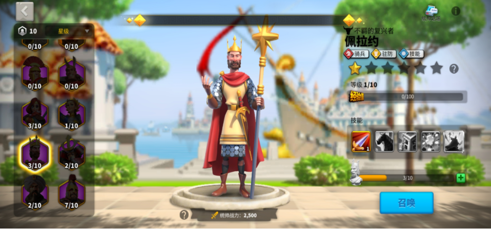 万国觉醒骑兵选什么紫将