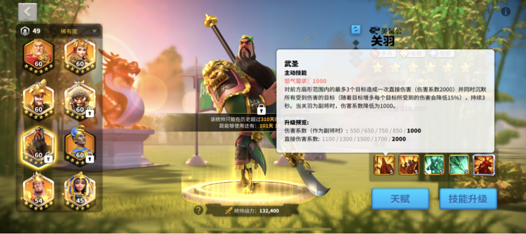 万国觉醒卡关口怎么打人 万国觉醒卡关口怎么打人