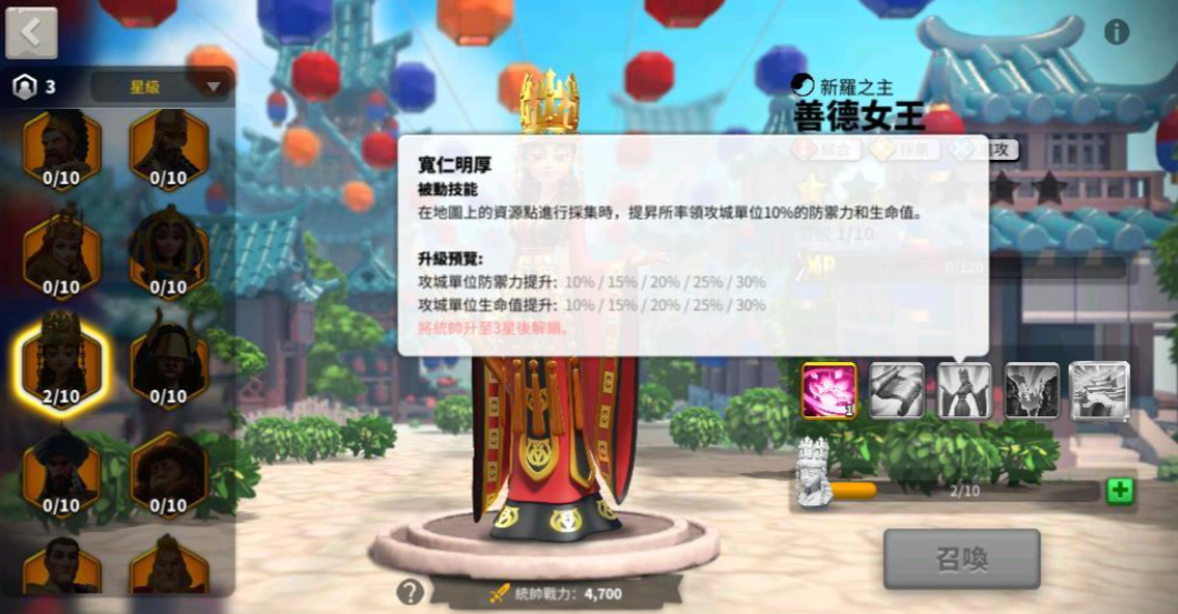 万国觉醒中如何免费获得善德女王