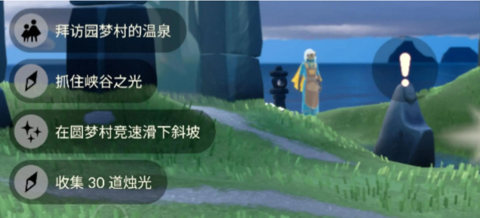 光遇袖子斗篷怎么获得