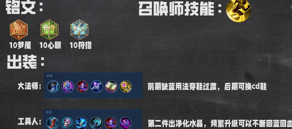 王者荣耀庄周出装顺序是什么