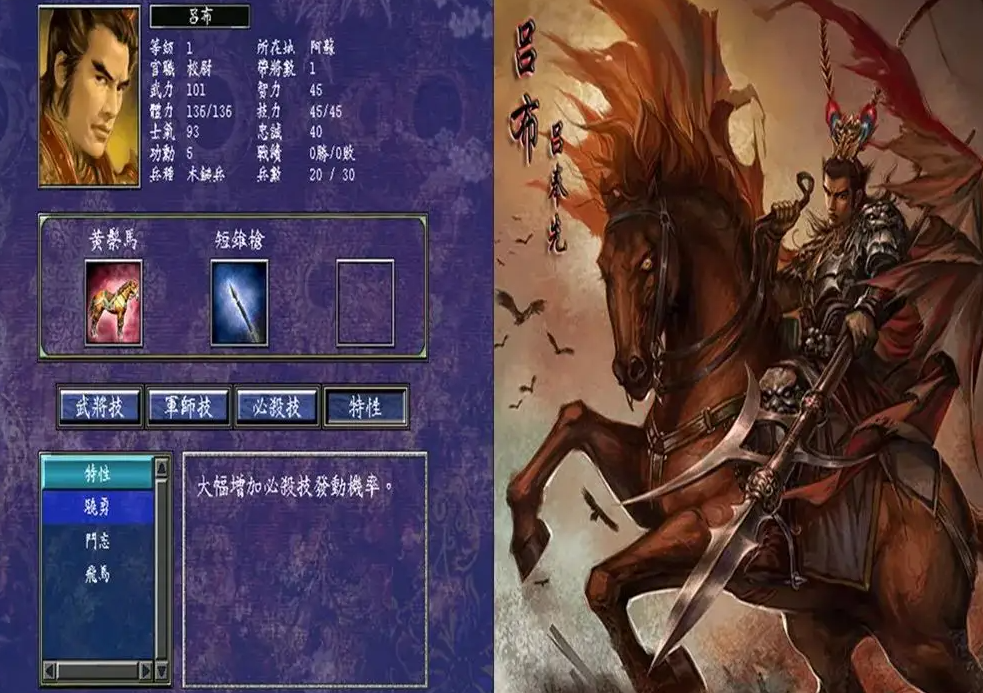 三国群英传7怎么打项羽刘邦