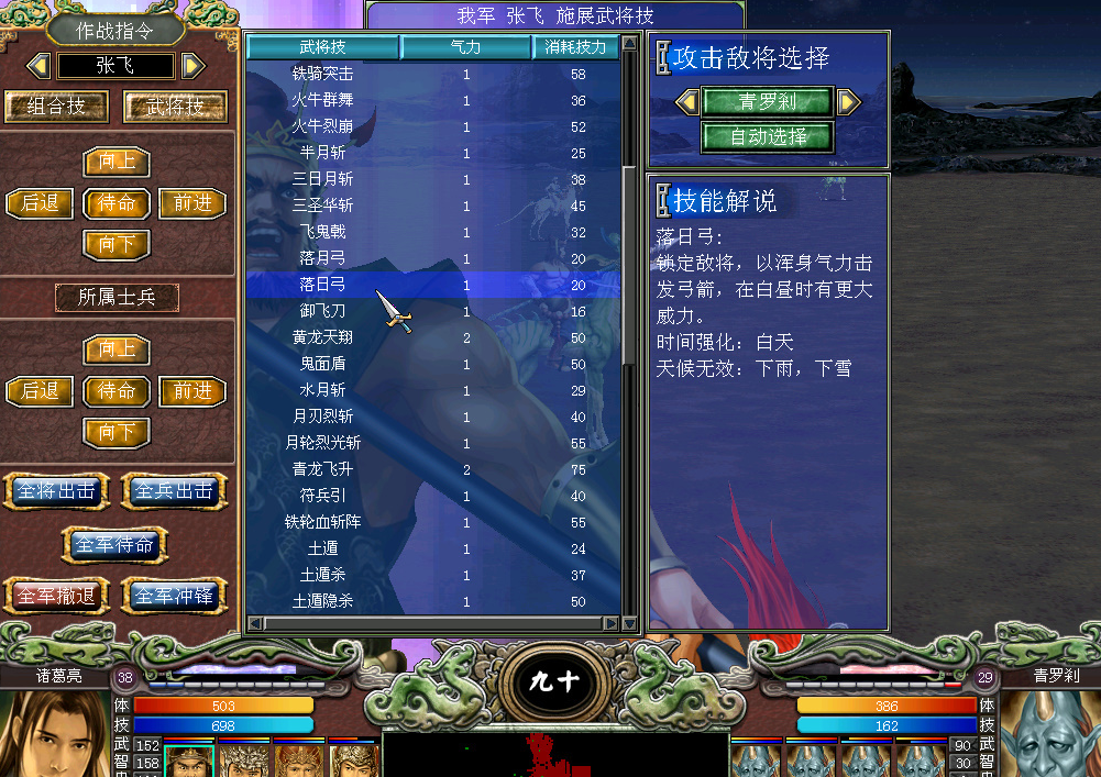 三国群英传7怎么打项羽刘邦 三国群英传7怎么打项羽刘邦